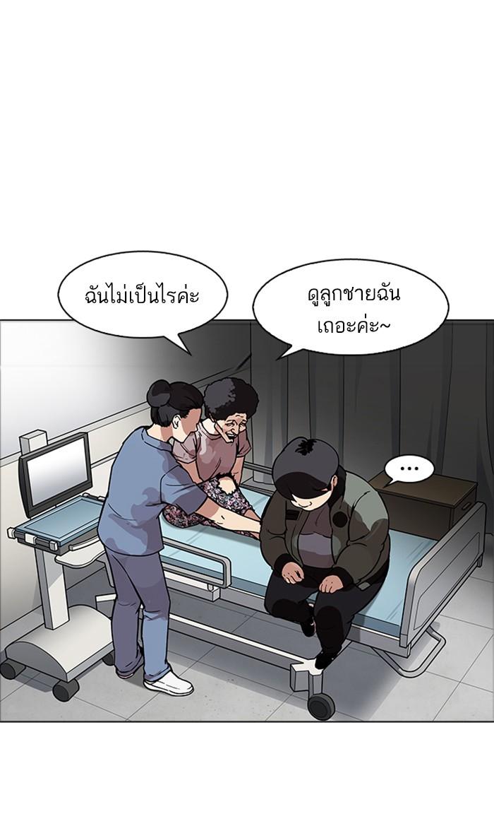 Lookism ตอนที่ 174 หน้า 14
