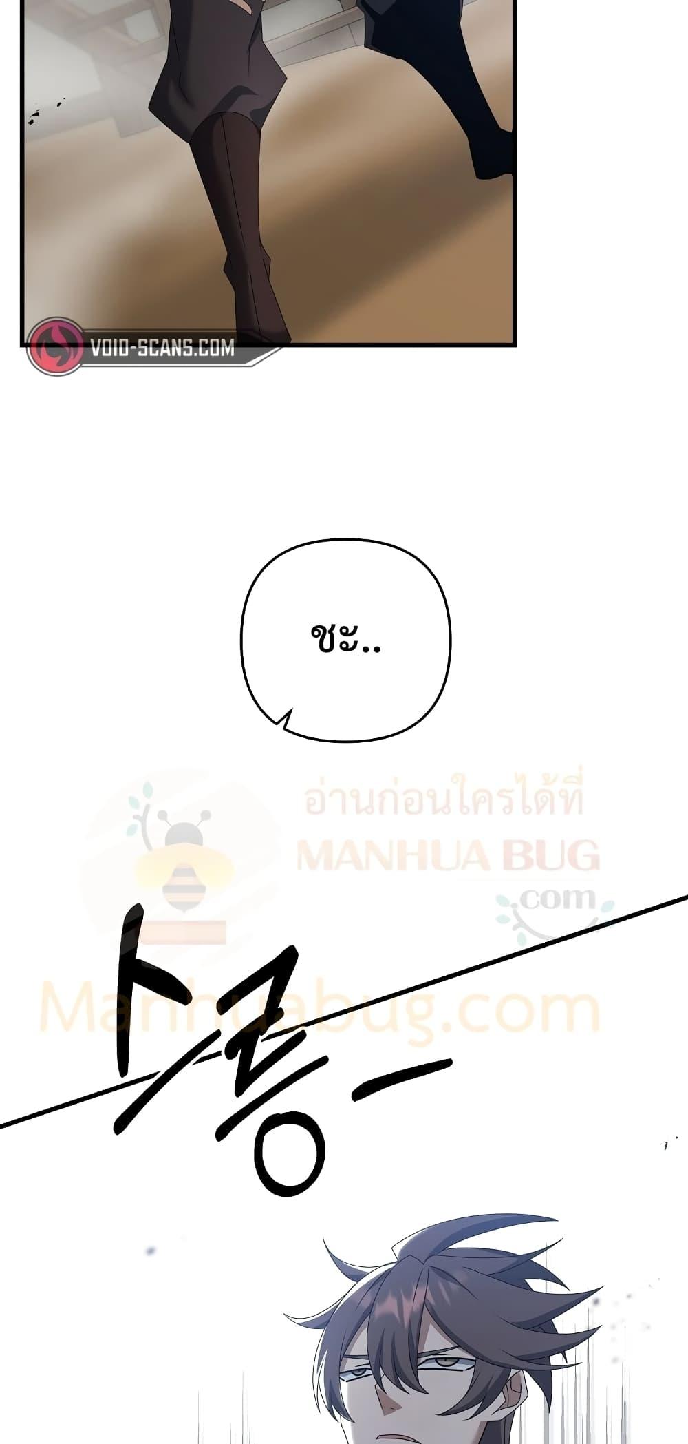 The Lazy Swordmaster ตอนที่ 58 หน้า 79