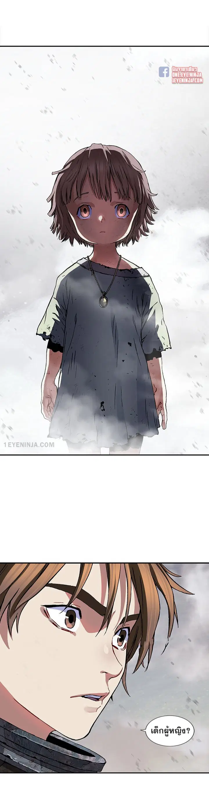 Leviathan ตอนที่ 171 หน้า 11