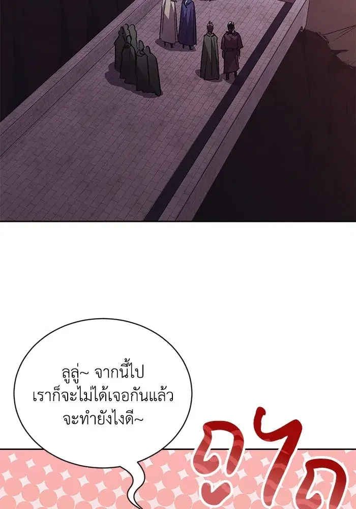 The Lazy Lord Masters the Sword ตอนที่ 87 หน้า 68