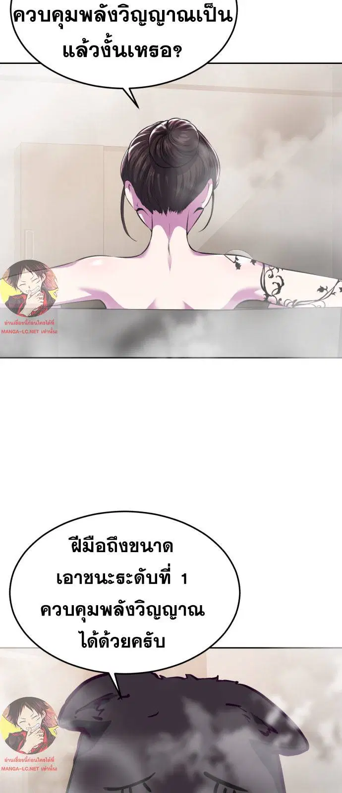 The Boy of Death ตอนที่ 161 หน้า 119