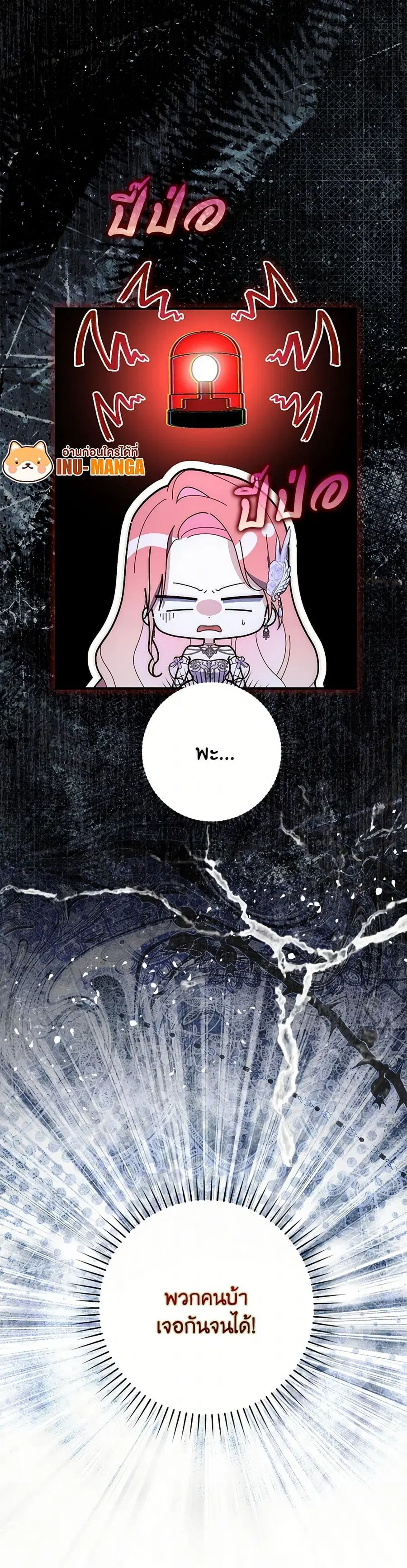 Fortune-Telling Lady ตอนที่ 67 หน้า 42