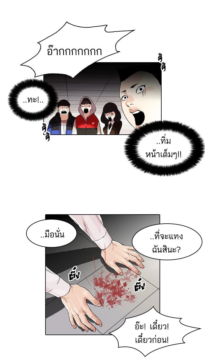 Lookism ตอนที่ 56 หน้า 9