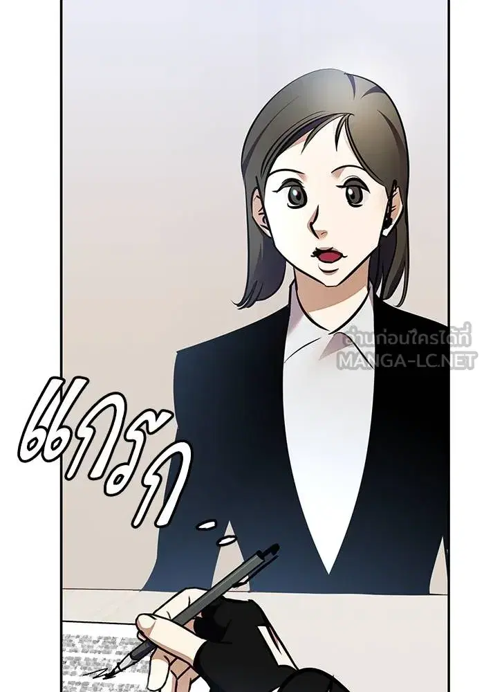 Return to Player ตอนที่ 153 หน้า 81