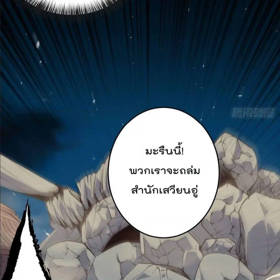 Who is your Daddy ตอนที่ 4 หน้า 39