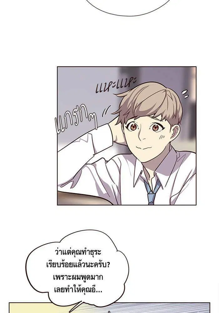 Eleceed ตอนที่ 10 หน้า 8