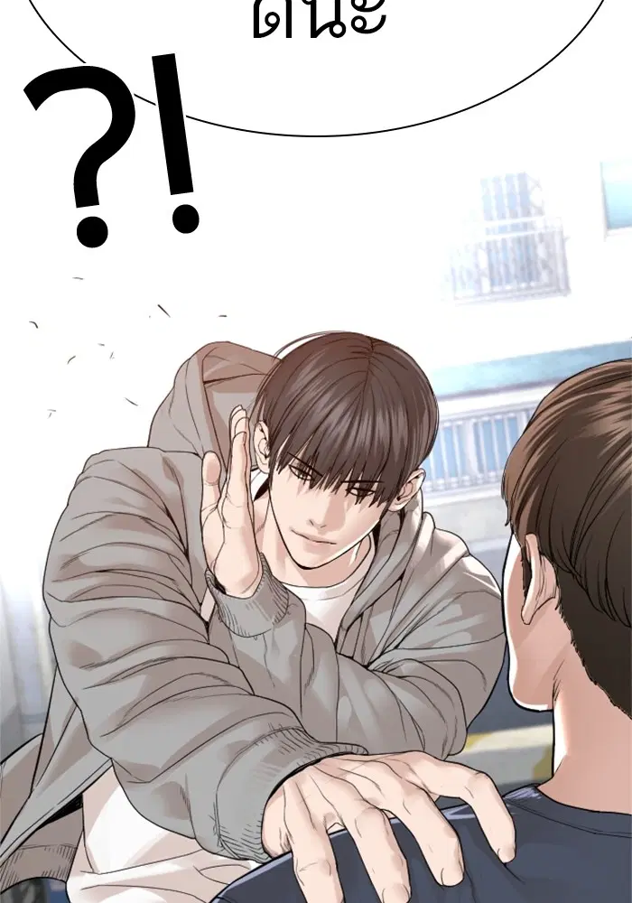 How to Fight ตอนที่ 161 หน้า 24