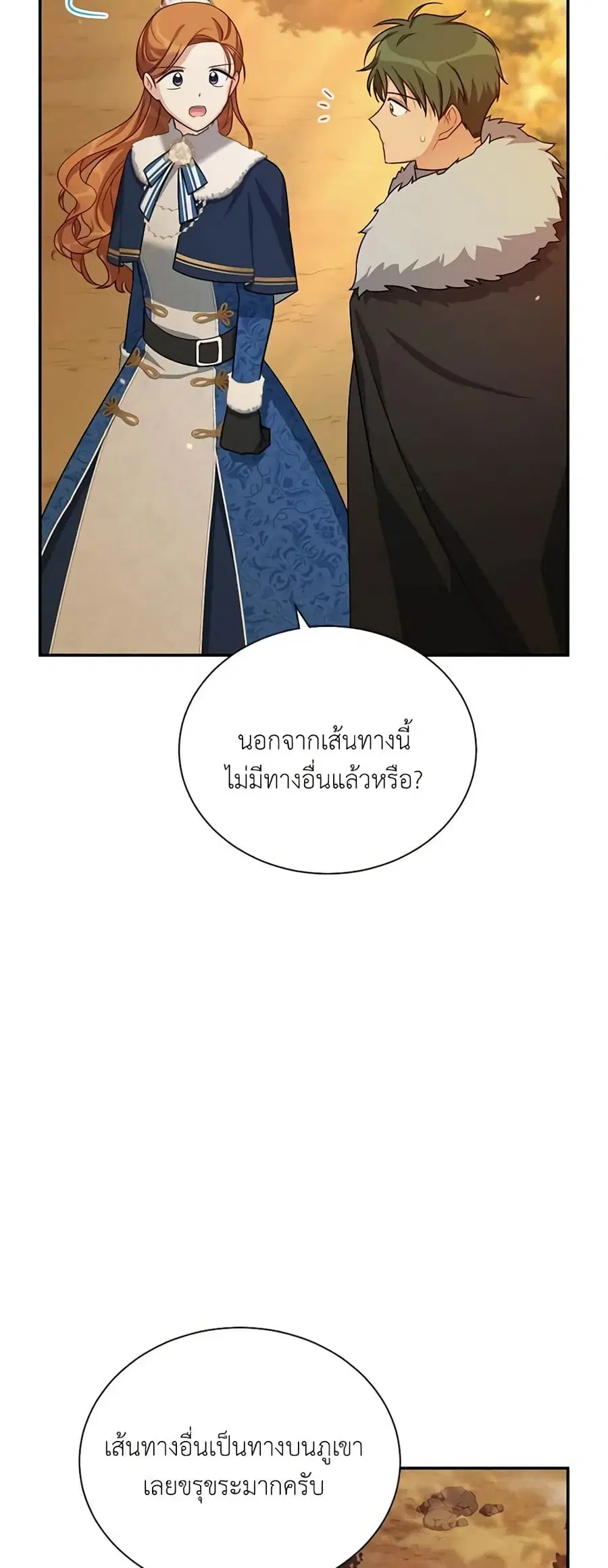The Soulless Duchess ตอนที่ 28 หน้า 30