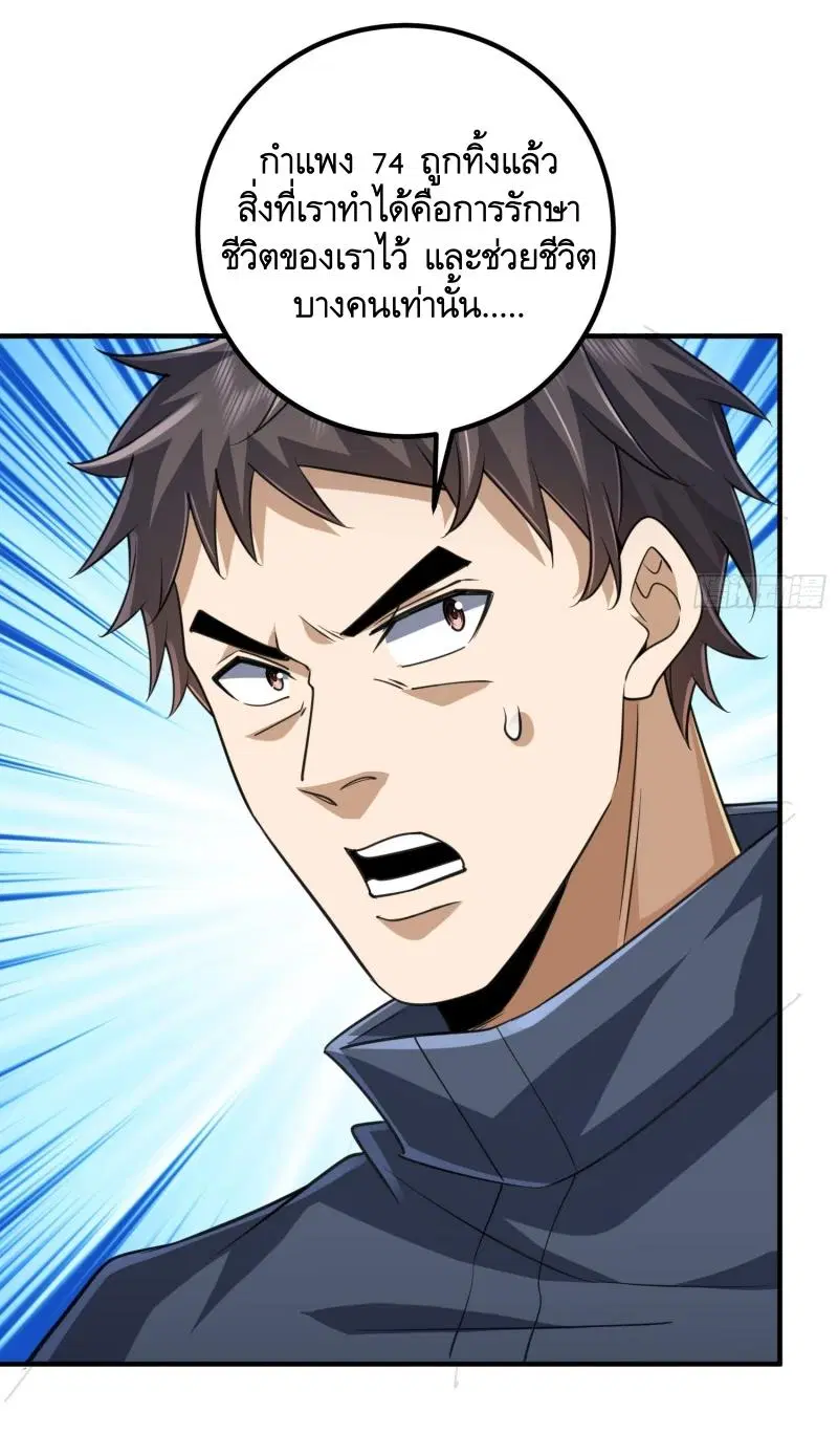 The First Order ตอนที่ 306 หน้า 26