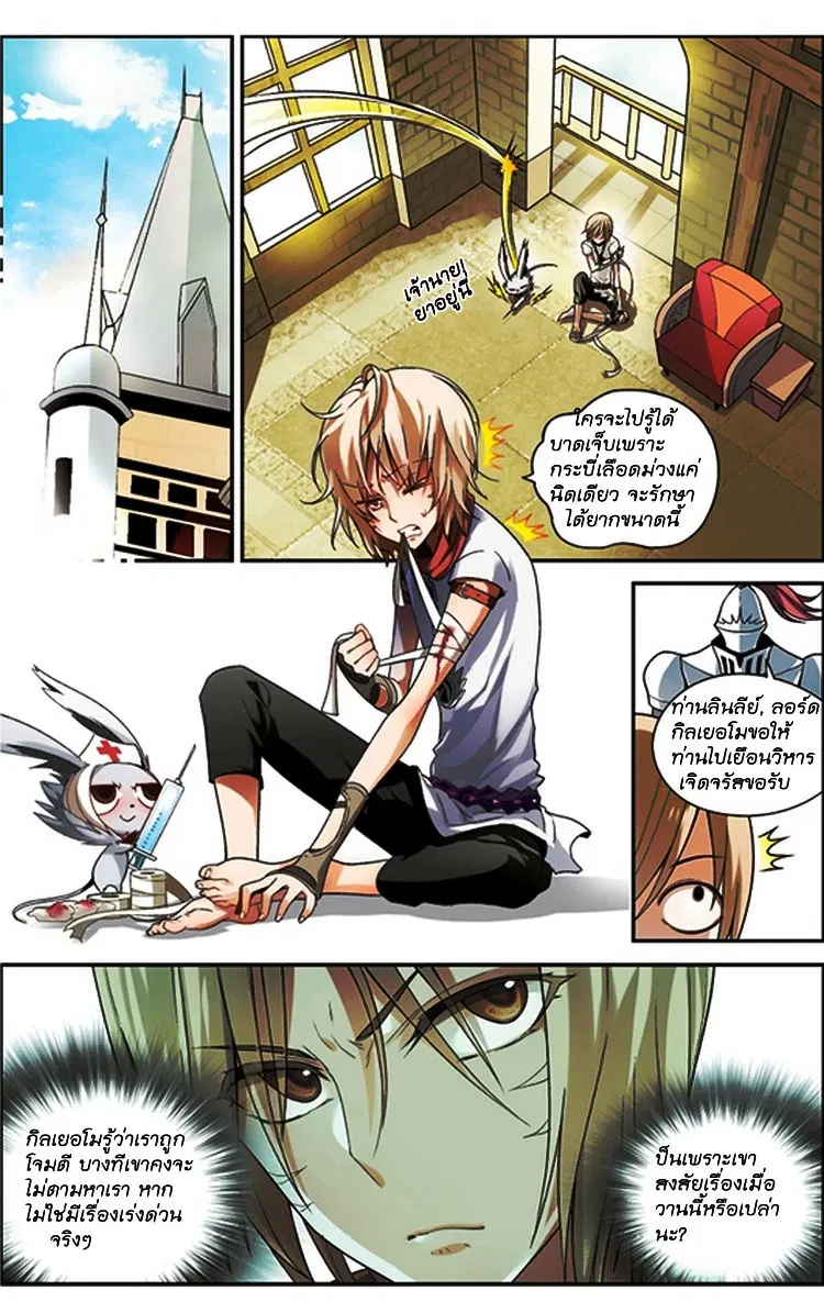 Panlong ตอนที่ 66 หน้า 5