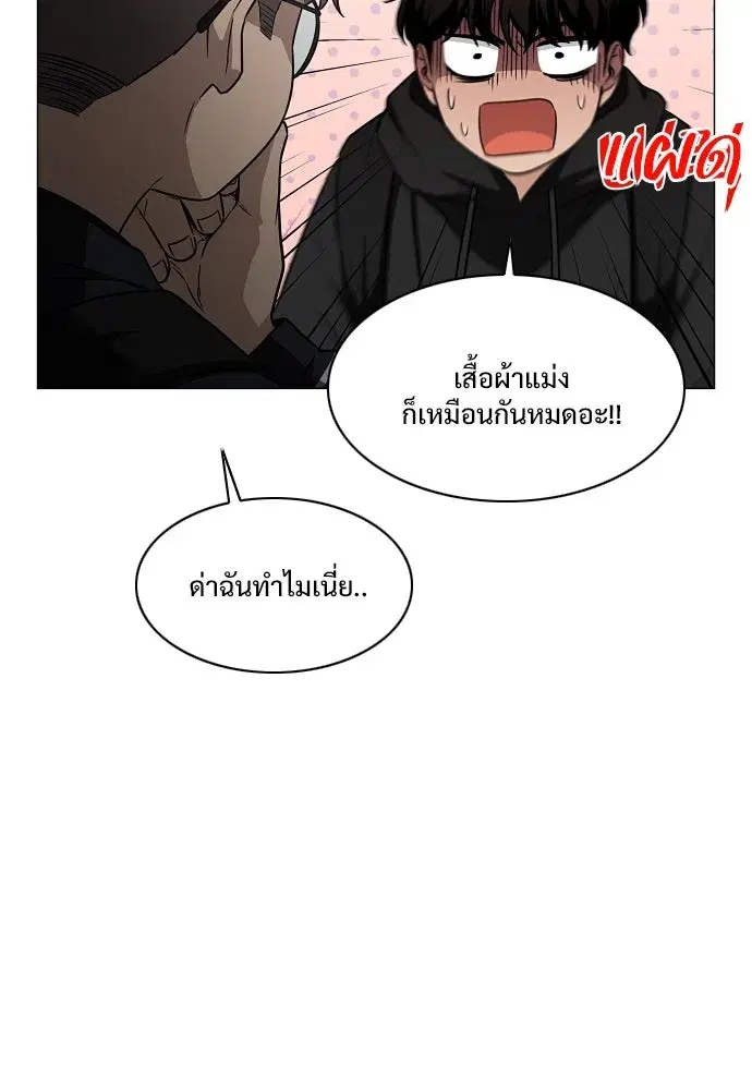 JAKDU ตอนที่ 39 หน้า 65
