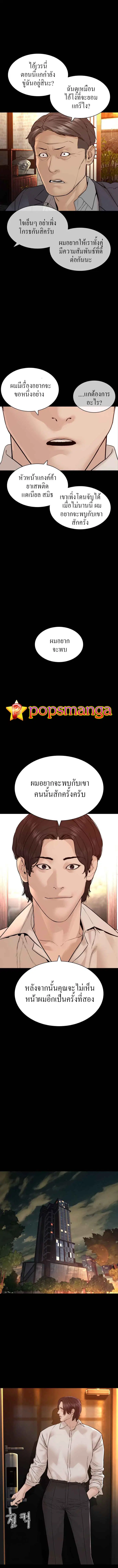 How to Fight ตอนที่ 134 หน้า 17