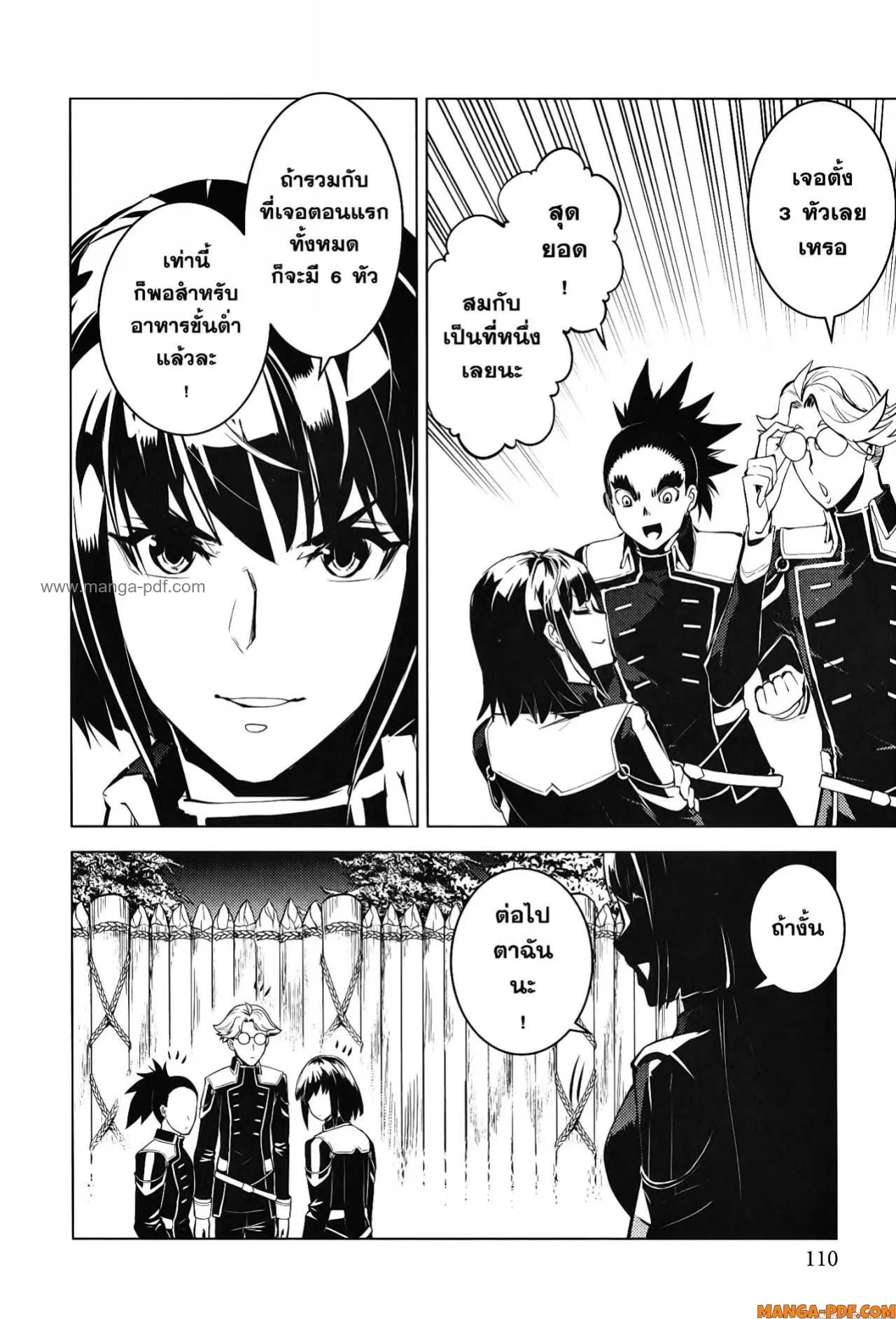 Tensei Kenja no Isekai Life ตอนที่ 62 หน้า 48