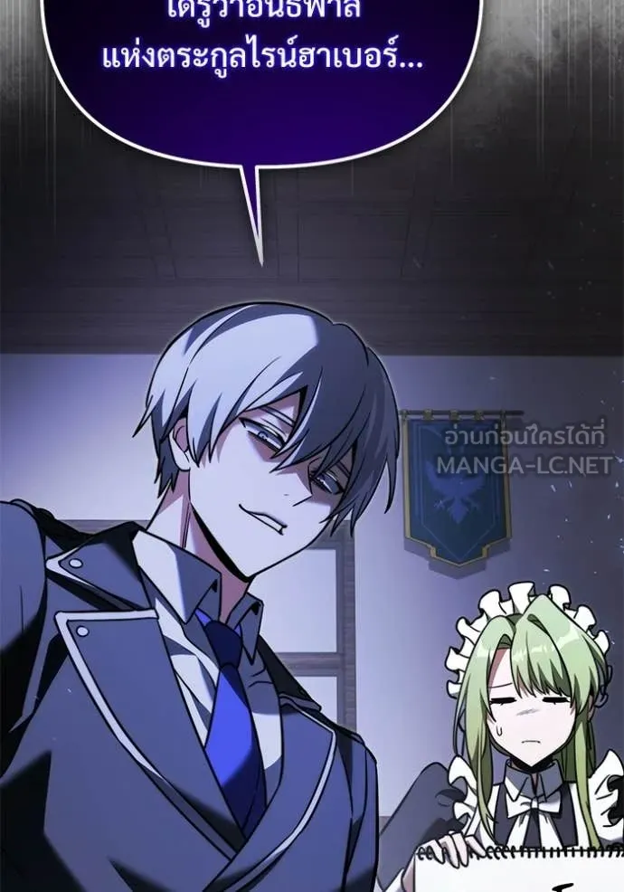 Terminally-Ill Genius Dark Knight อัศวินดำล่าท้าเวลา ตอนที่ 126 หน้า 158