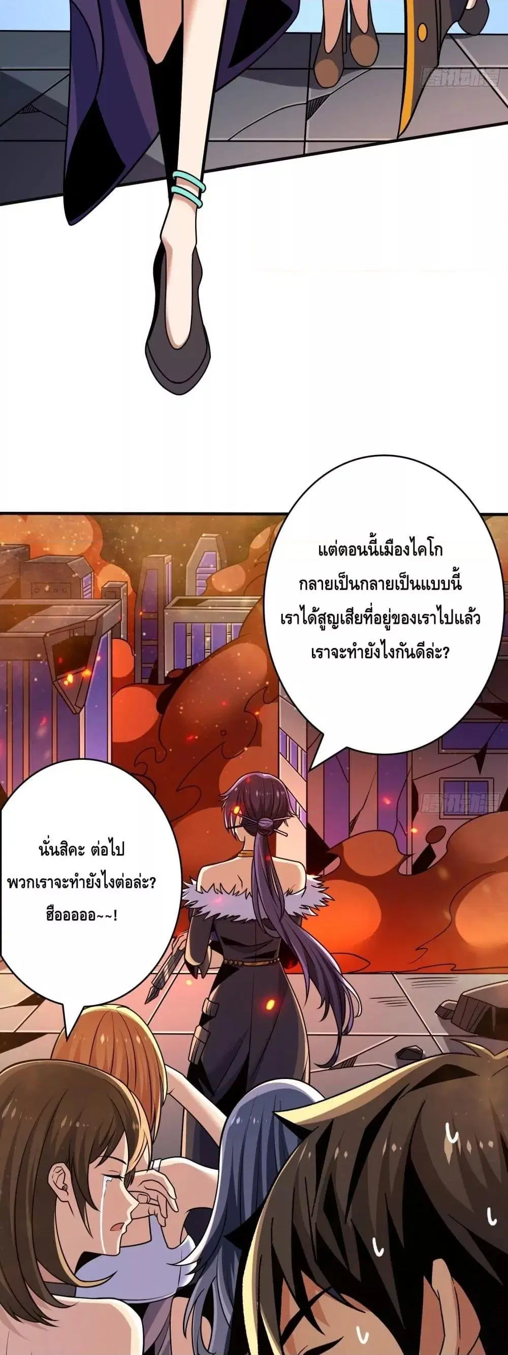 King Account at the Start ตอนที่ 259 หน้า 18