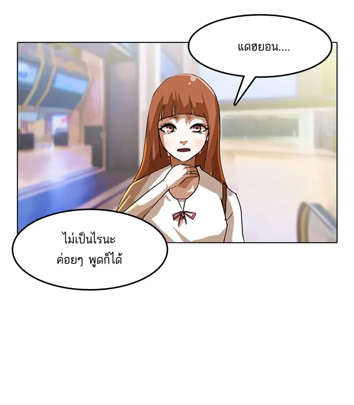 Random Chat ตอนที่ 11 หน้า 37