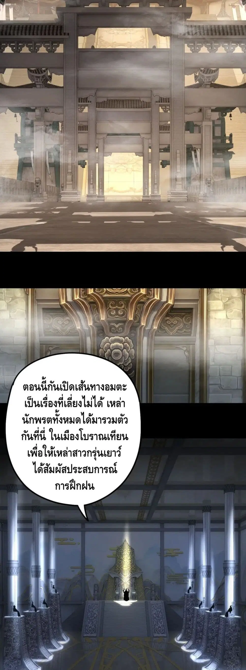 Villain is here ตอนที่ 45 หน้า 14