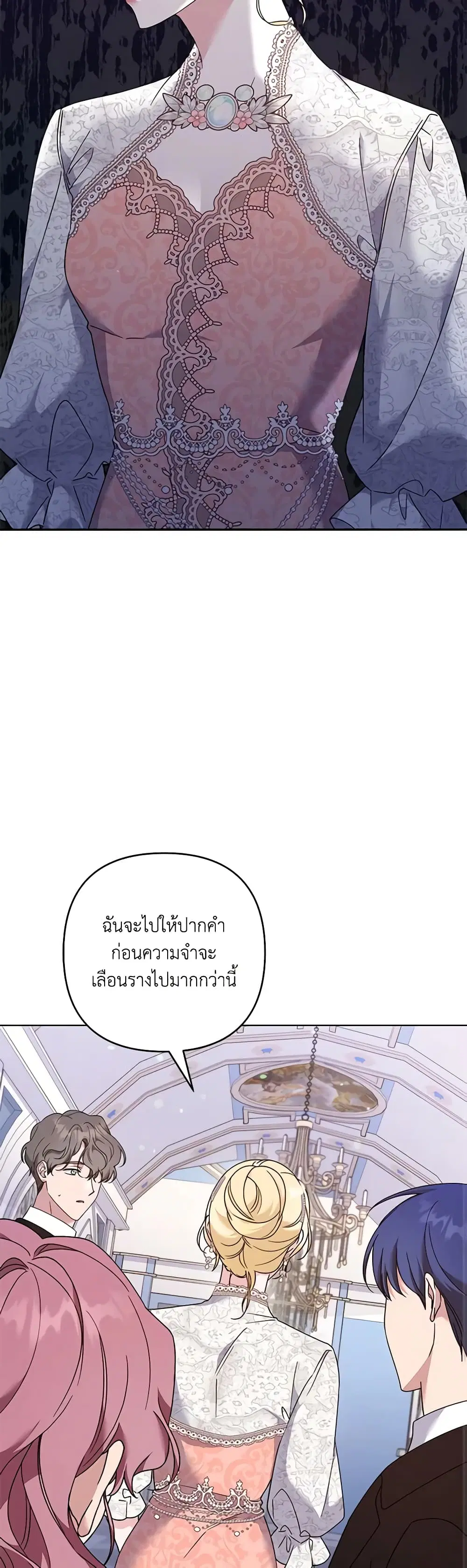What It Means to Be You ตอนที่ 115 หน้า 30