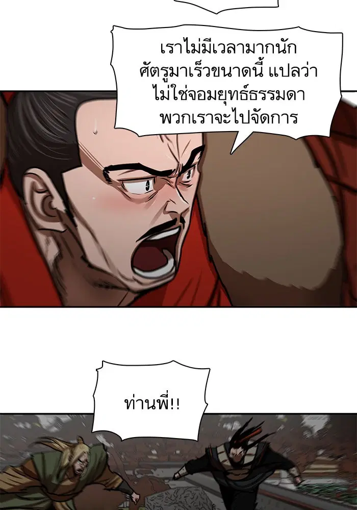 Escort Warrior ตอนที่ 169 หน้า 27