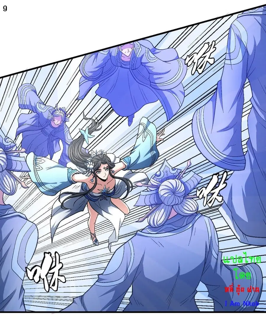 God of Martial Arts ตอนที่ 370 หน้า 10