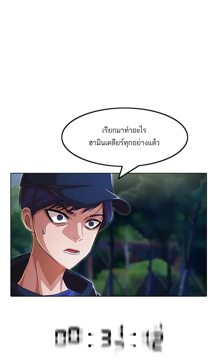 Random Chat ตอนที่ 102 หน้า 64