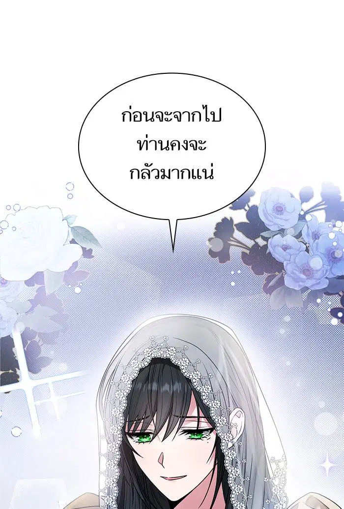 Sister I Am the Queen in This Life ตอนที่ 7 หน้า 46