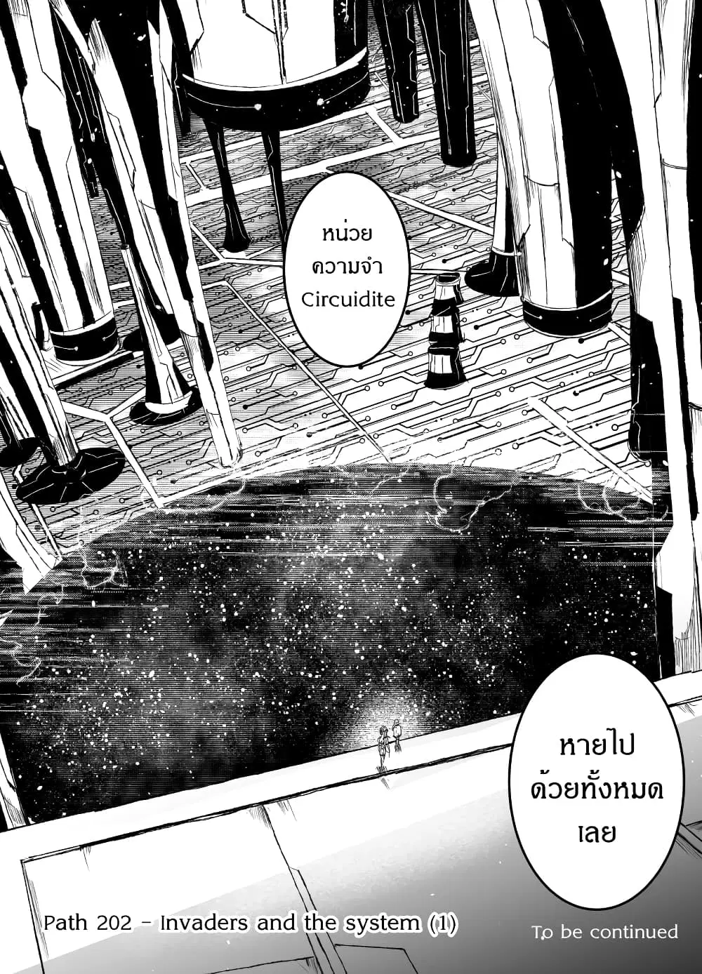 Path A waY ตอนที่ 202 หน้า 29