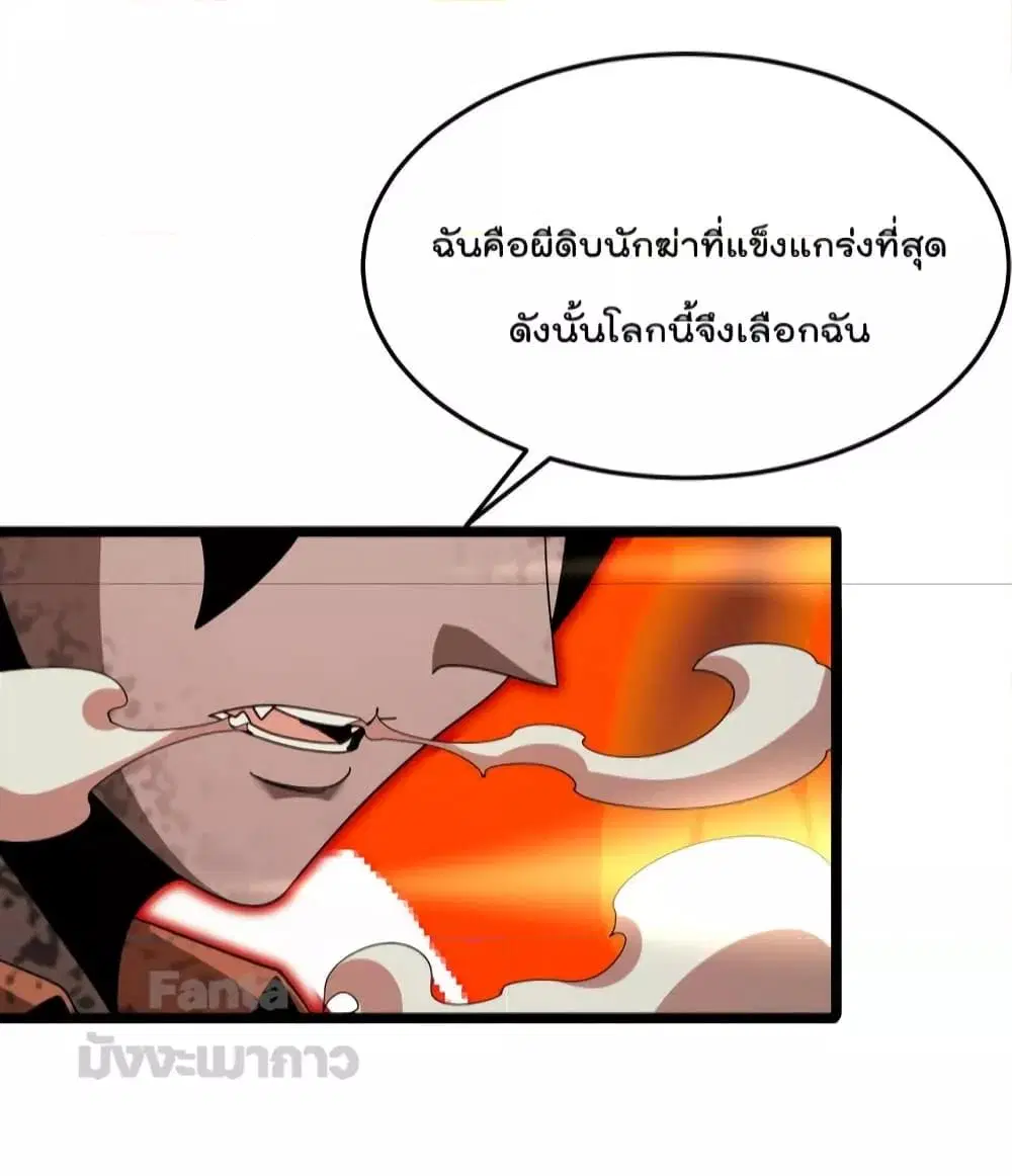 World’s Apocalypse Online ตอนที่ 162 หน้า 35