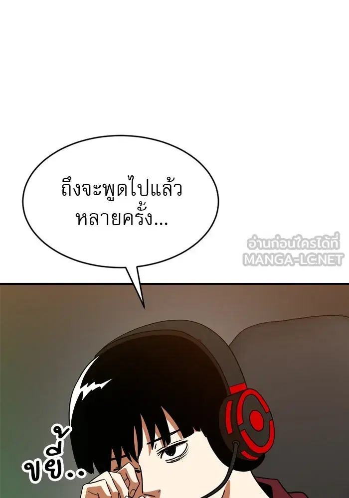Double Click ตอนที่ 63 หน้า 105