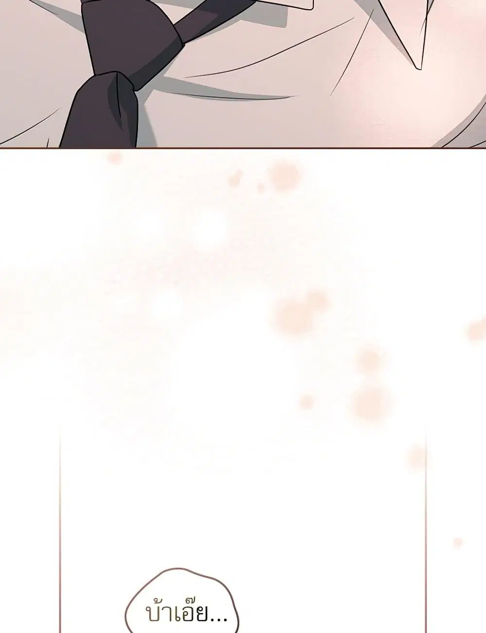 My Life as an Internet Novel ตอนที่ 236 หน้า 35