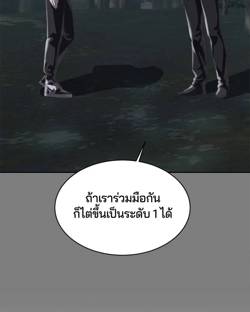 The Boy of Death ตอนที่ 106 หน้า 121