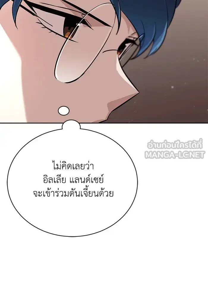 The Lazy Lord Masters the Sword ตอนที่ 90 หน้า 81
