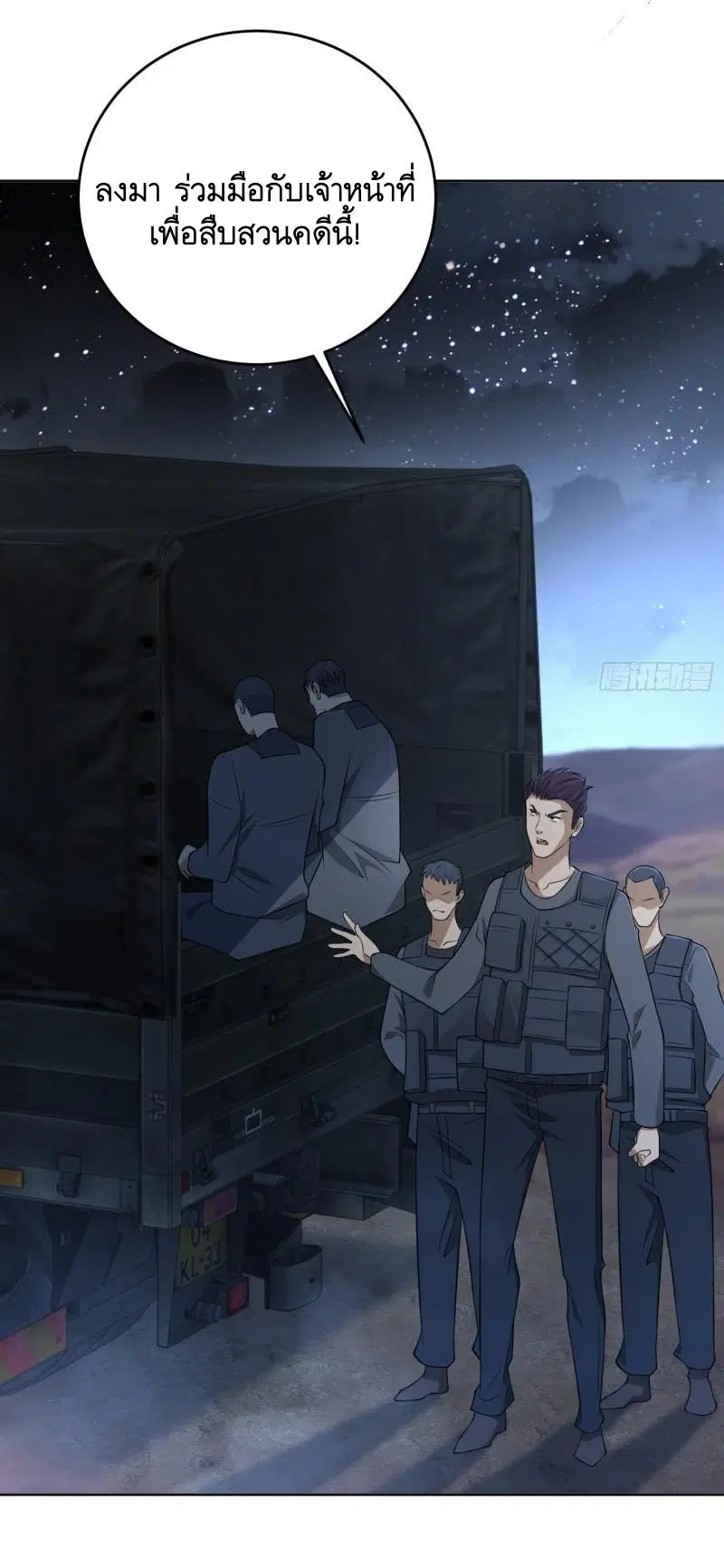 The First Order ตอนที่ 113 หน้า 44