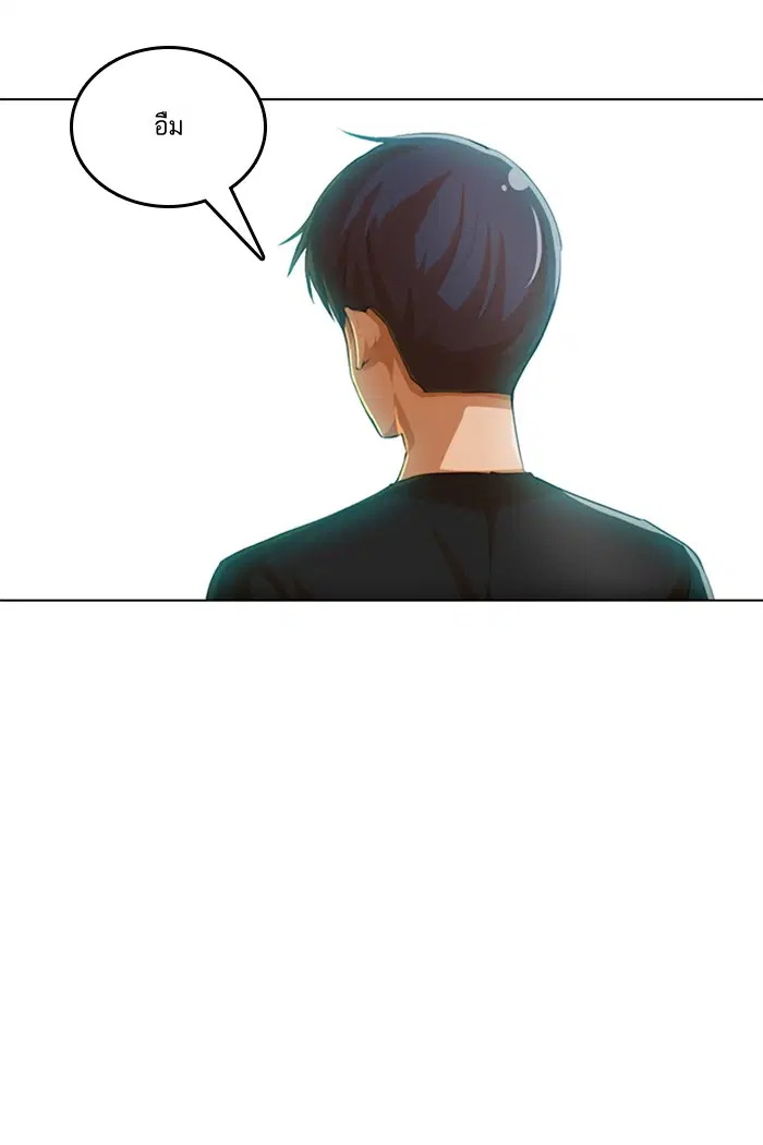 Random Chat ตอนที่ 68 หน้า 63