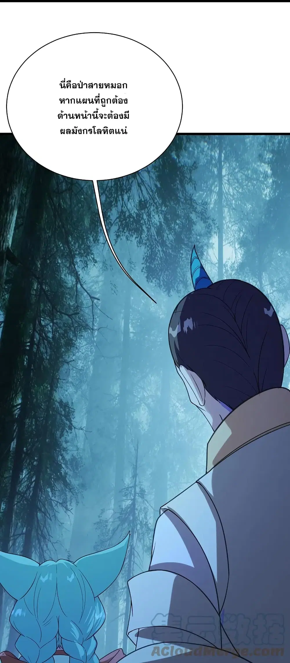 Matchless Emperor ตอนที่ 242 หน้า 31