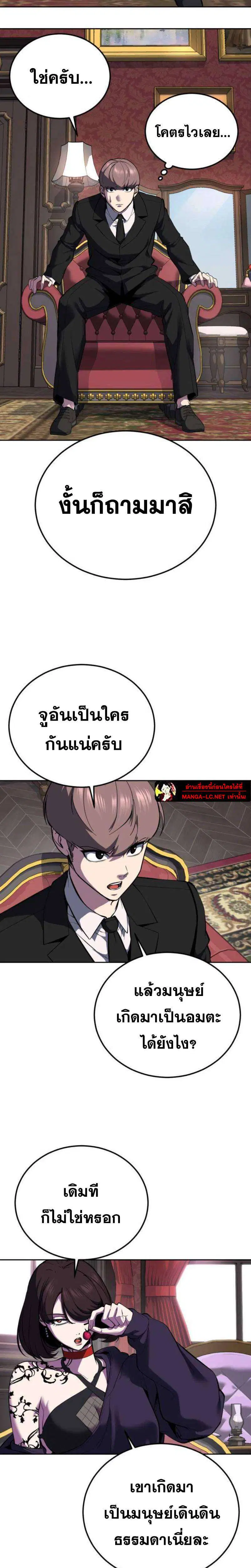 The Boy of Death ตอนที่ 321 หน้า 7