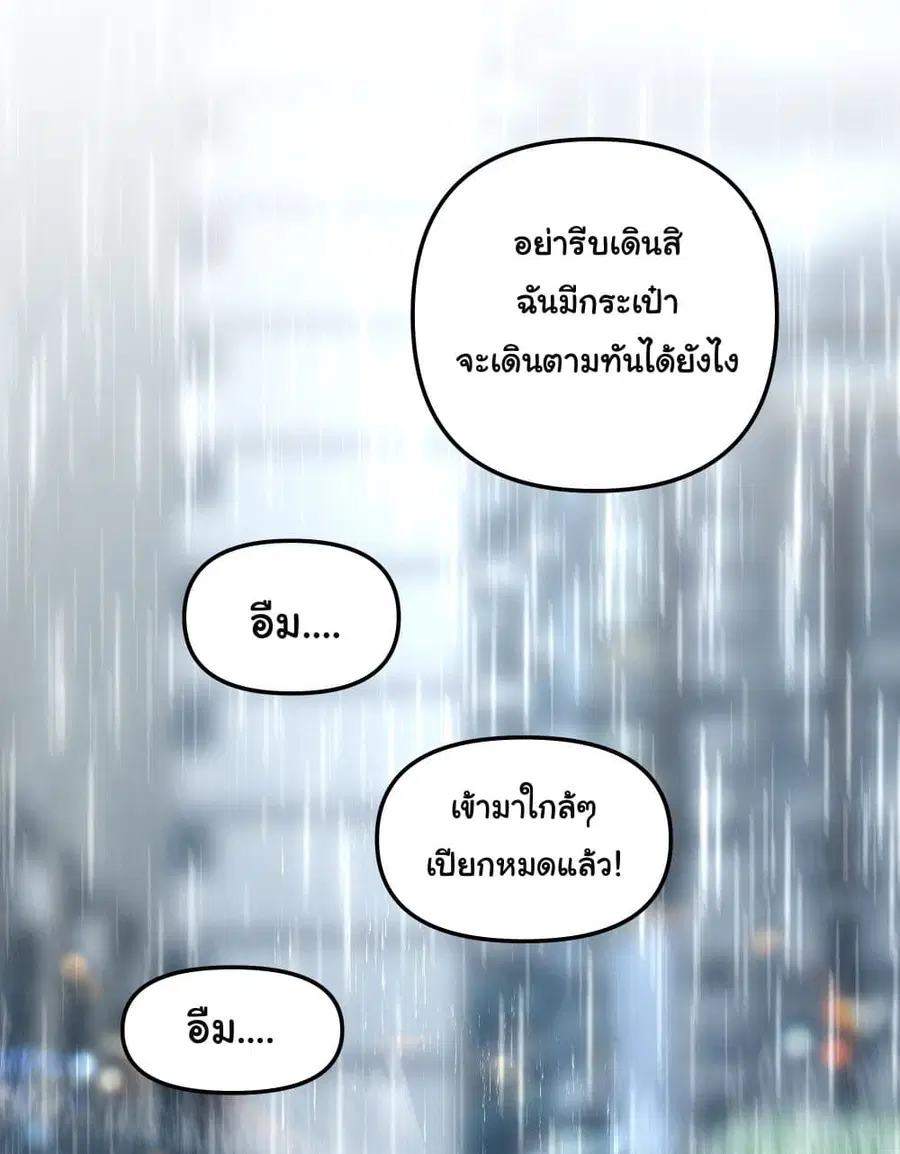 I Really Don’t Want to be Reborn ตอนที่ 21 หน้า 23