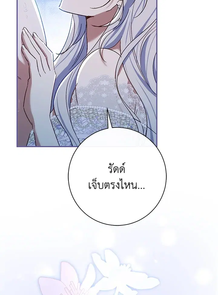 The Villain’s Match Is Too Perfect – คู่ดูตัวของนางร้ายเพอร์เฟกต์เกินไป ตอนที่ 77 หน้า 61