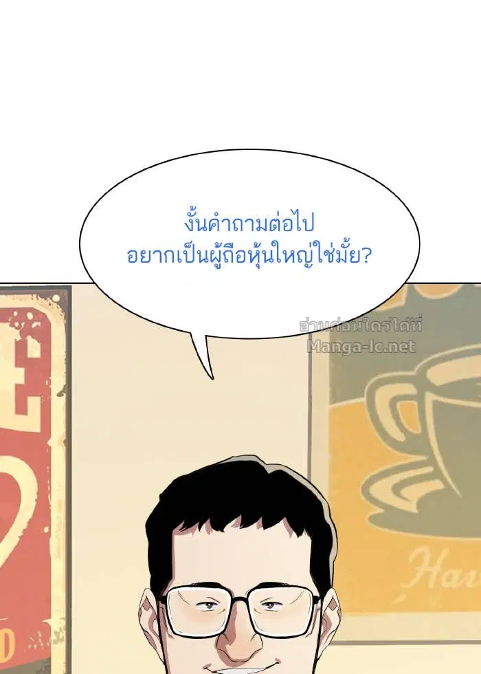 Reborn Rich ตอนที่ 9 หน้า 86