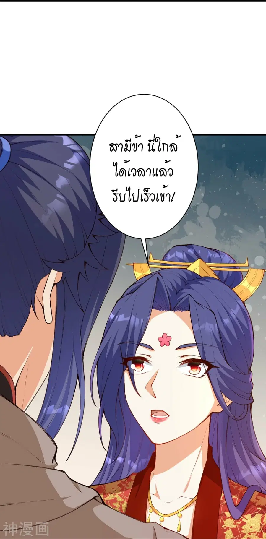Against the Gods ตอนที่ 479 หน้า 52