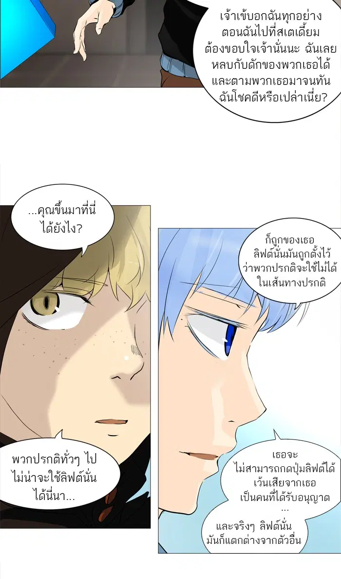 Tower of God ตอนที่ 223 หน้า 10
