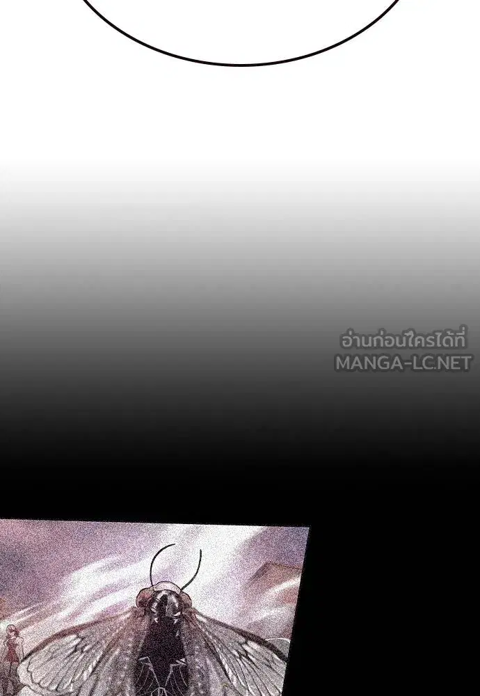 Jungle Juice ตอนที่ 150 หน้า 166
