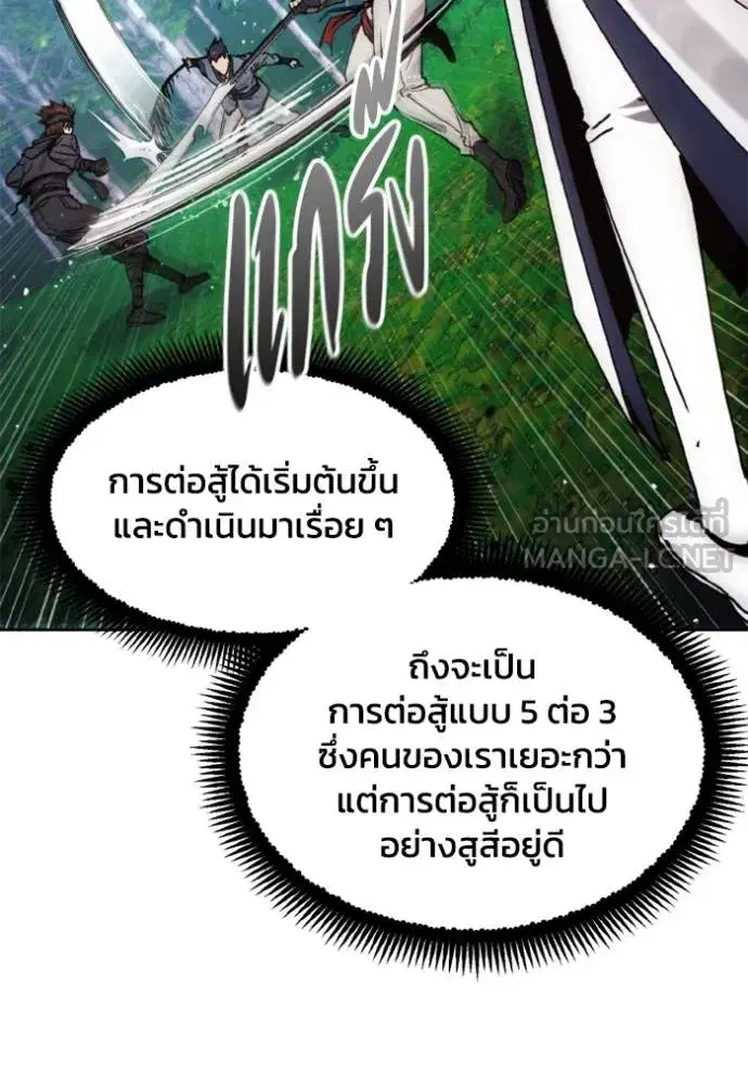 How to Live as a Villain ตอนที่ 162 หน้า 21