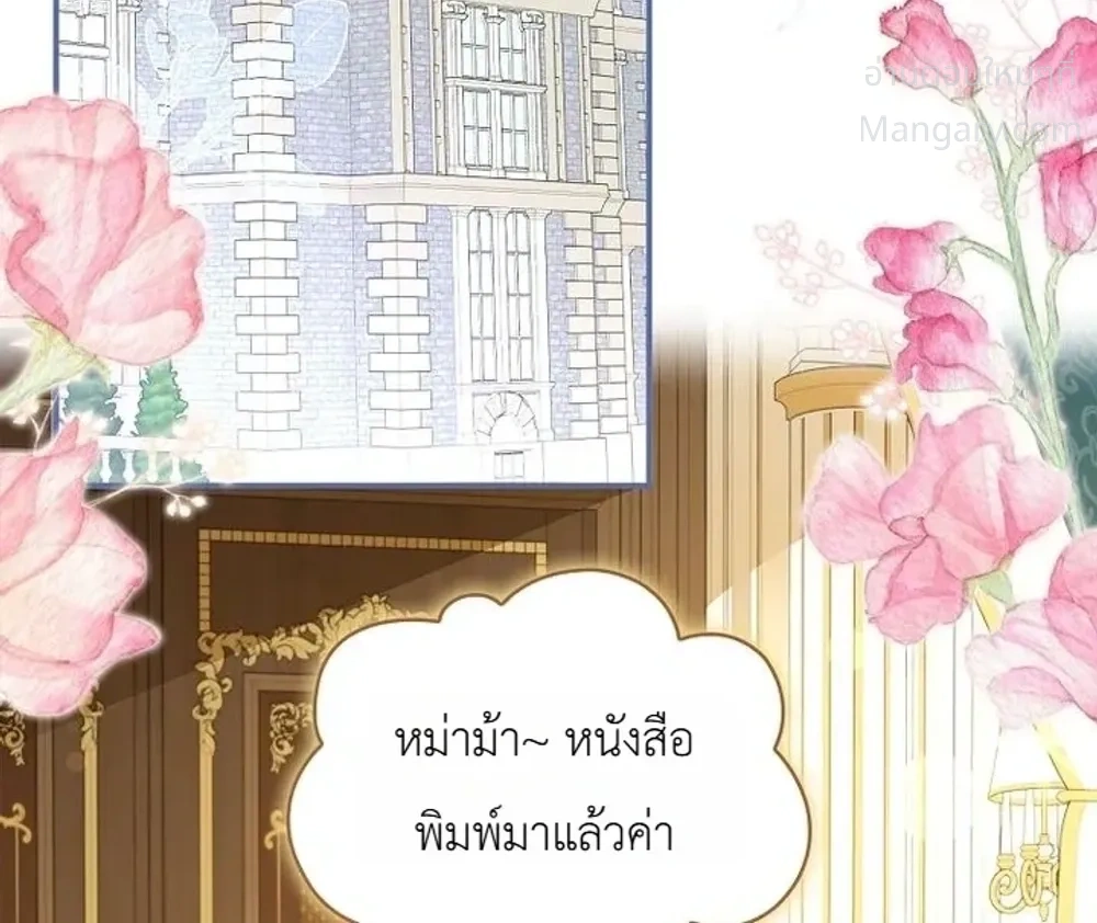 The Heroine Takes Everything – ภารกิจหาเงินของเบบี๋วัย 4 ขวบ ตอนที่ 3 หน้า 14