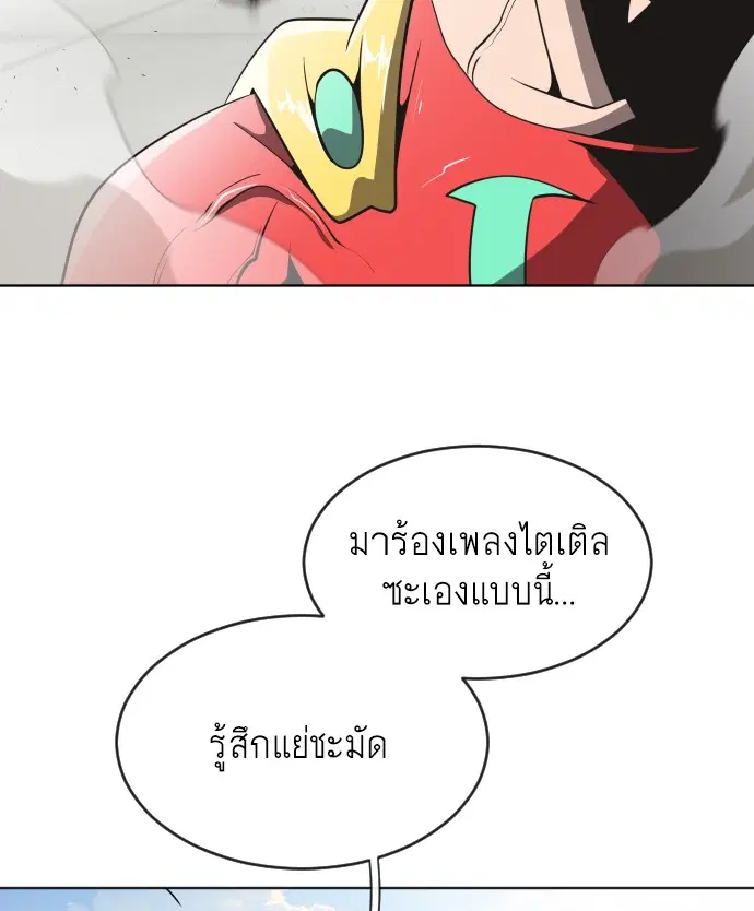 Superhuman Era ตอนที่ 25 หน้า 50