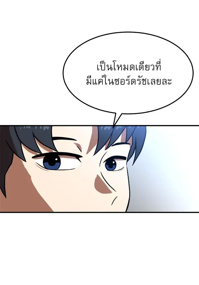 Double Click ตอนที่ 83 หน้า 13