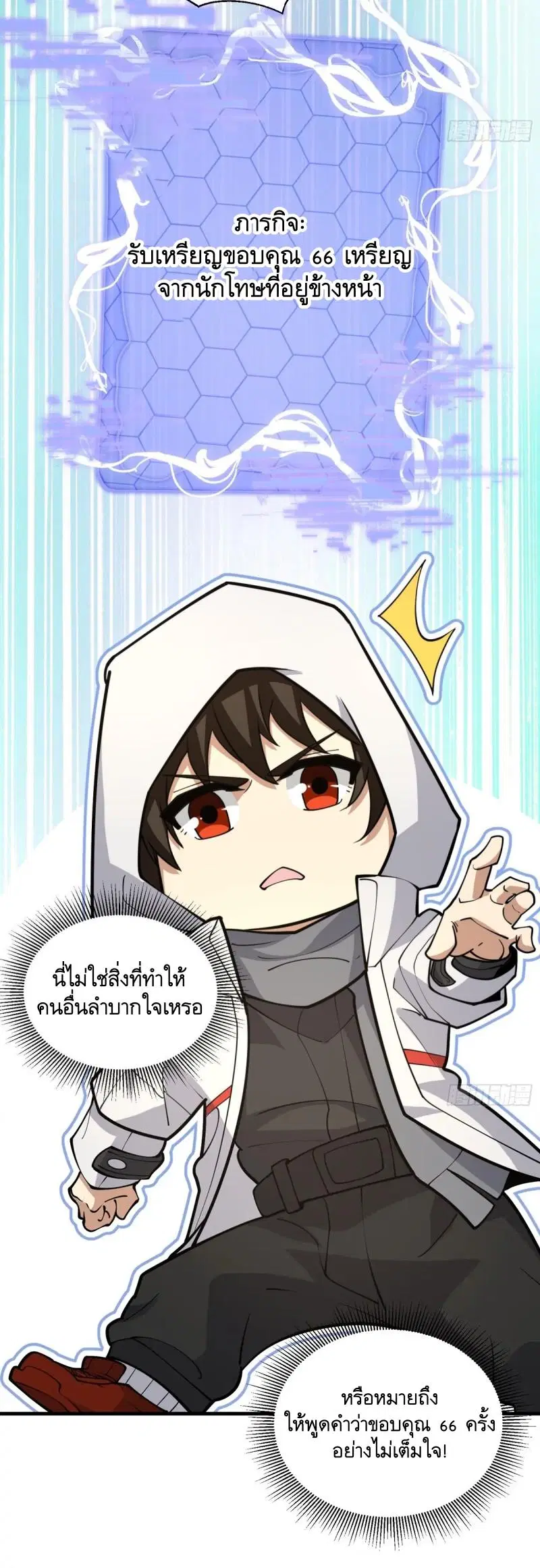 The First Order ตอนที่ 426 หน้า 11