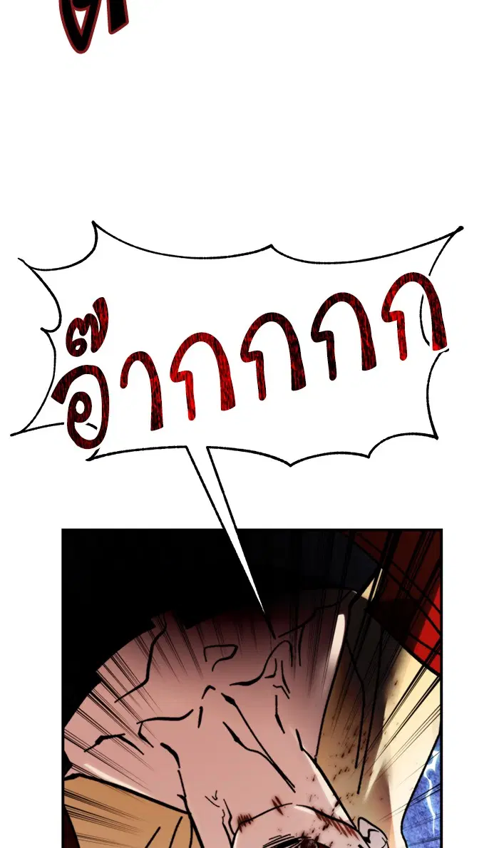 Return to Player ตอนที่ 58 หน้า 59