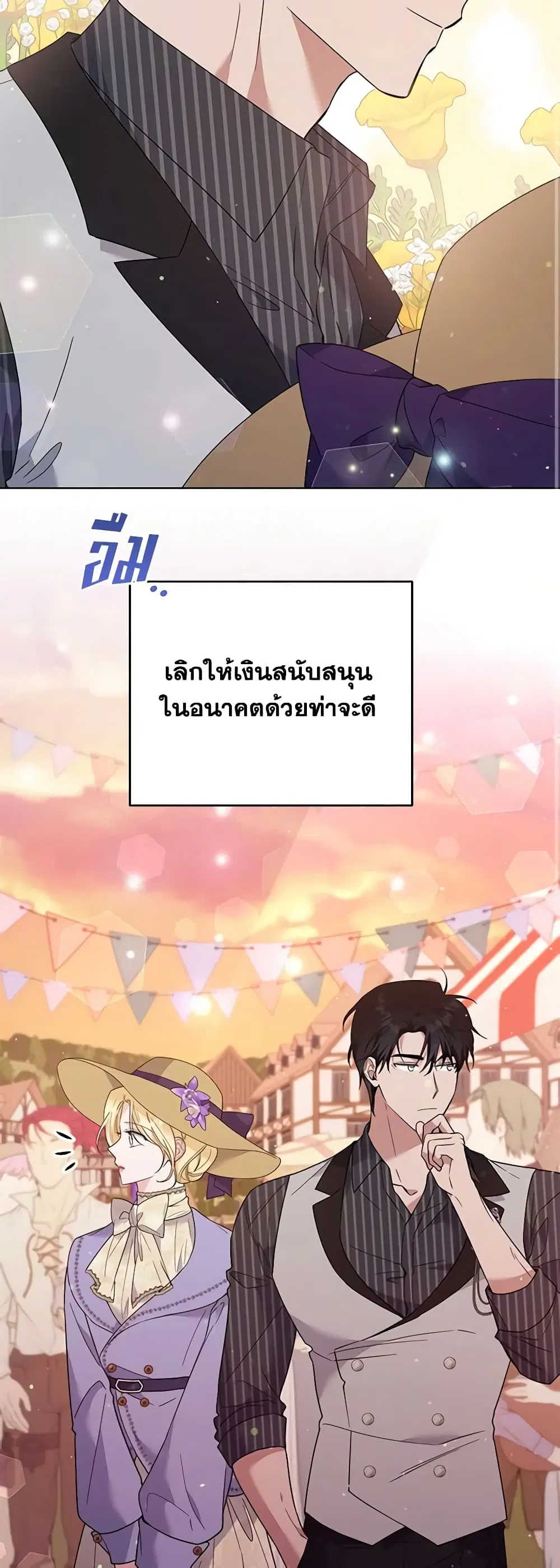 What It Means to Be You ตอนที่ 54 หน้า 22