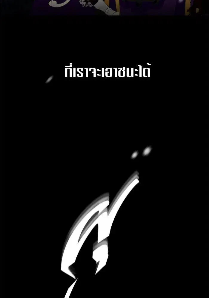 Your Throne ตอนที่ 10 หน้า 97